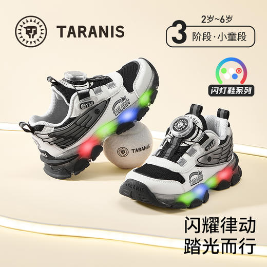 泰兰尼斯儿童闪灯鞋秋季新款男童闪灯运动鞋舒适透气运动鞋儿童鞋  T01X5C6441 商品图0
