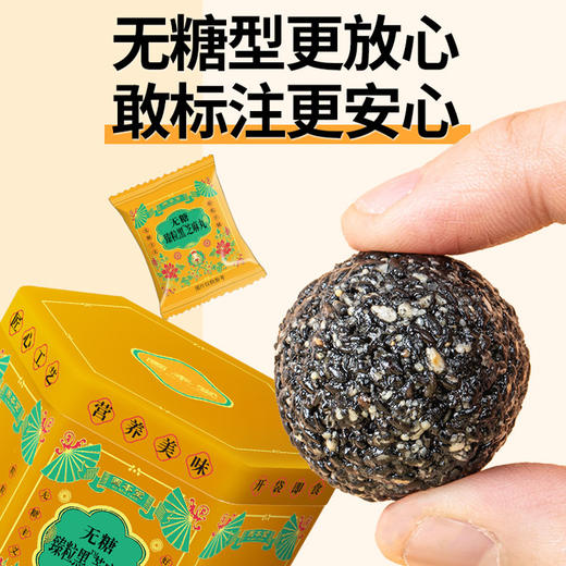 【固本堂】无糖黑芝麻丸126克铁盒装（126克*3罐） 商品图3