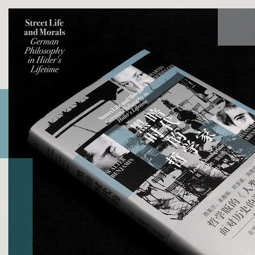 黑暗时代的哲学家（英）莱斯利·张伯伦 著 哲学版的《人类群星闪耀时》 商品图3