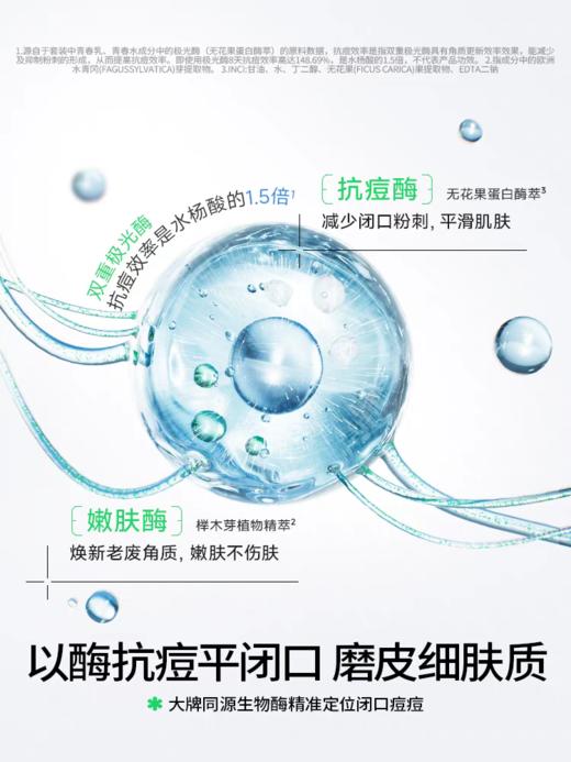 海龟爸爸控油祛痘护肤套装【宝库优选】 商品图4