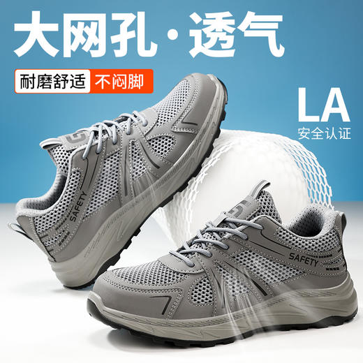 新品夏季大网孔透气实心底劳保鞋钢头防砸防刺穿工作耐磨舒适透气 商品图11