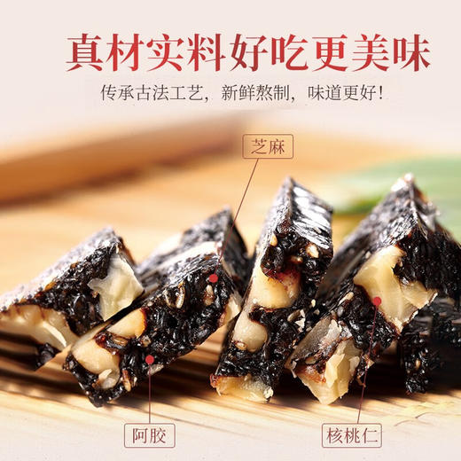 【固本堂】低糖阿胶糕200克 商品图3