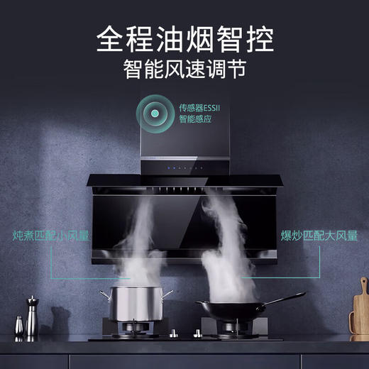 西门子（SIEMENS）【X7】智享款顶侧双吸油烟机 28立方大吸力 智能风速调节 智能自清洁 德系变频电机 LS63R7MB9W 商品图5