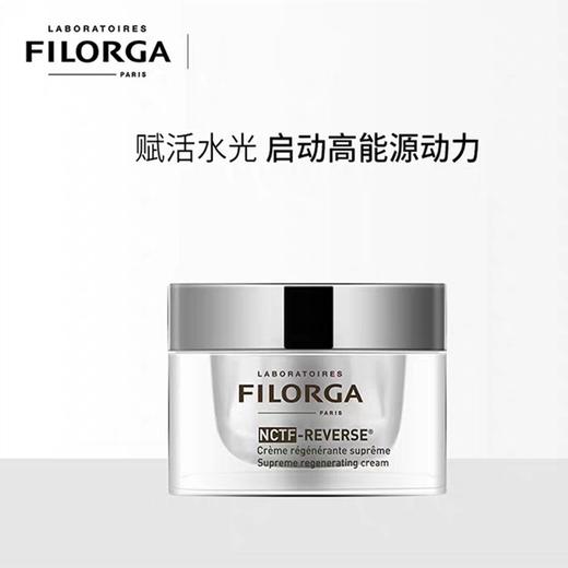 菲洛嘉血清再生面霜新肌赋活霜 50ml 紧致塑颜提亮肤色 商品图4