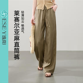 【莱赛尔亚麻直筒裤】逸阳夏新品淡人穿搭垂感直筒裤子5796