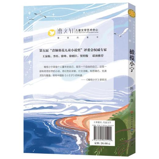 橄榄小宁 商品图1