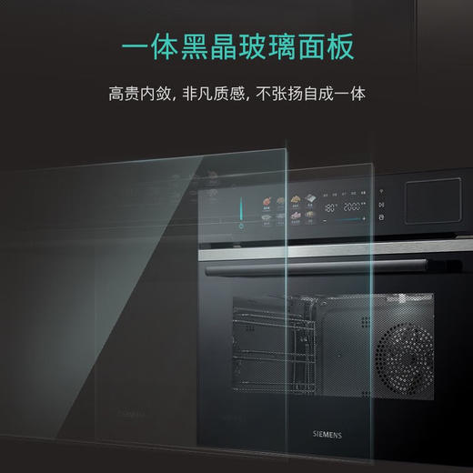 西门子（SIEMENS）嵌入式蒸烤箱58升大容量家用IQ500智魔方触启款蒸烤一体机多功能 一触即开门 晶御智能自清洁 CS5S5N9G6W 黑色 商品图2
