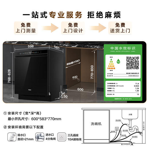 海尔（Haier）【W5000SMax】四驱双面洗嵌入式洗碗机升级18套+3大容量UV双重除菌 EYSW18586GHU1国家补贴 商品图7