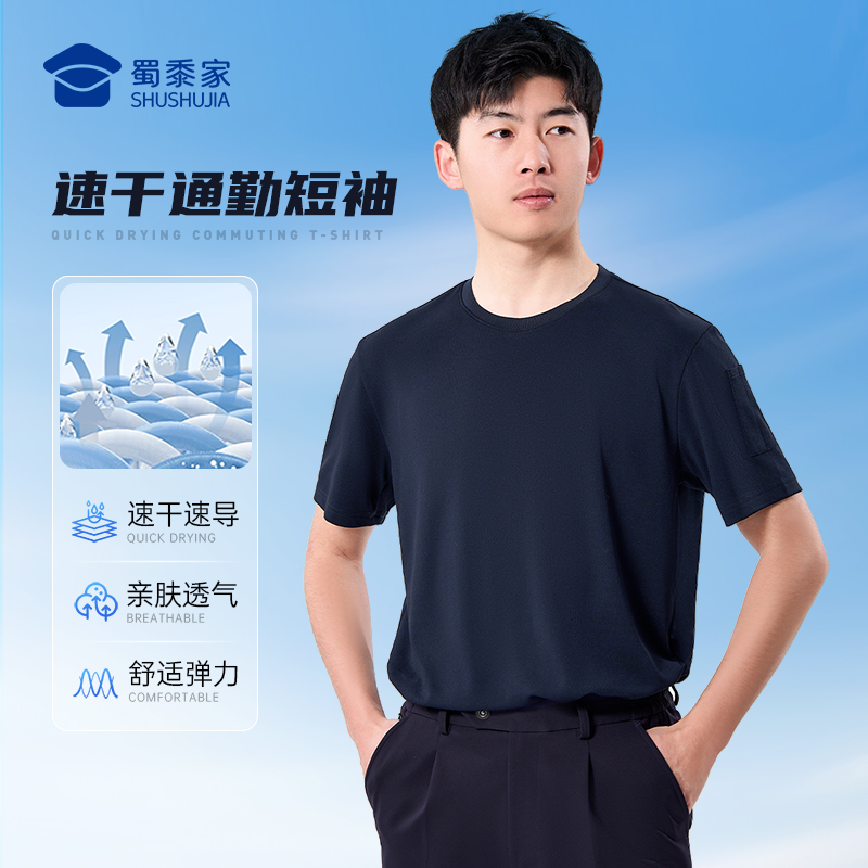【冰导速干通勤圆领短袖T恤】户外训练短袖T恤 透气运动半袖上衣TZ502