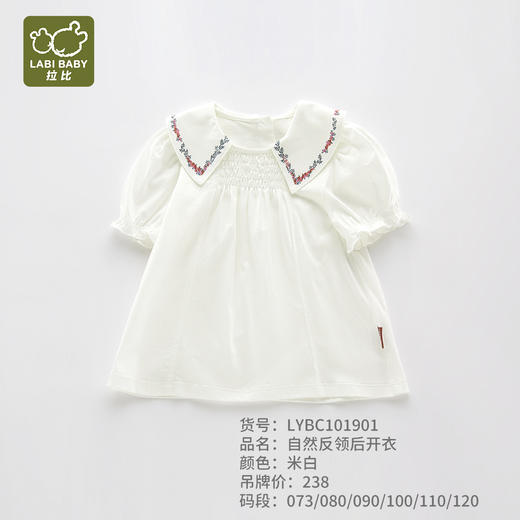 拉比-童衣类（春）I5自然反领后开衣米白LYBC1019010 商品图0