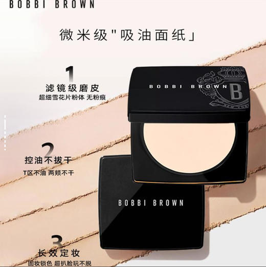芭比布朗 (Bobbi Brown) 羽柔蜜粉饼 新包装 商品图1