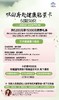 双向奔赴健康能量卡，仅限50席，健康资本和商业能量双赋能 商品缩略图0
