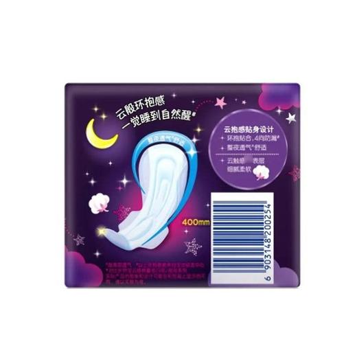 护舒宝甜睡棉柔400夜用卫生巾3片装 商品图4