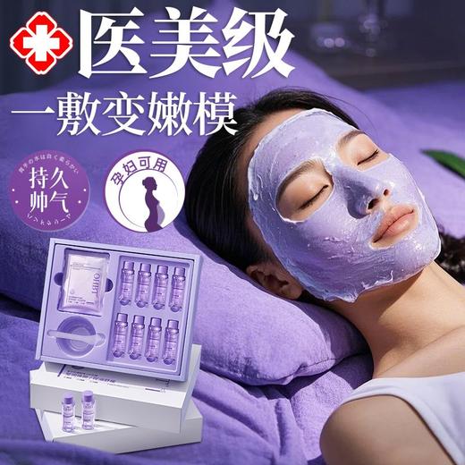 OHBT紫苏乳糖酸软膜套盒 商品图0