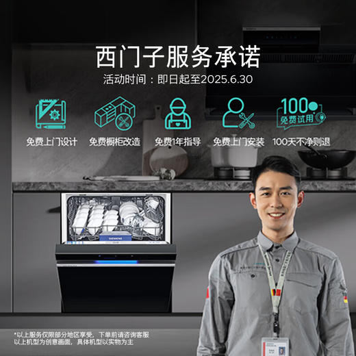 西门子（SIEMENS）IQ500智净魔方洗碗机家用灶下嵌入式小户型洗碗机晶蕾长效烘干存储 超五星级消毒除菌洗果蔬 【15套-黑金属】SE45ZC25KC 商品图7