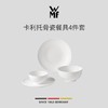 【6F】WMF卡利托系列骨瓷餐具 商品缩略图4