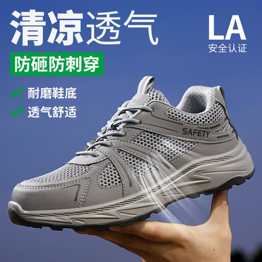 新品夏季大网孔透气实心底劳保鞋钢头防砸防刺穿工作耐磨舒适透气 商品图8