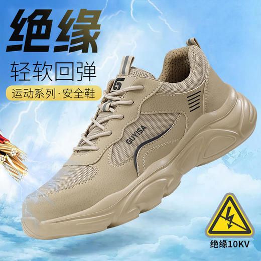 新品电工绝缘10KV四季透气劳保鞋男防砸防刺穿安全工作鞋防护功能鞋 商品图10