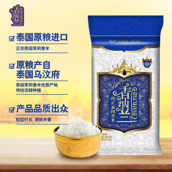 香纳兰 原粮进口大米 泰国香米 纯正泰国香米 20斤 /粮油调味 /米 /泰国香米 商品图1