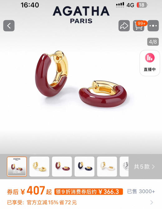 预售原单AGATH*A瑷嘉莎里奥珐琅耳环061408 商品图0