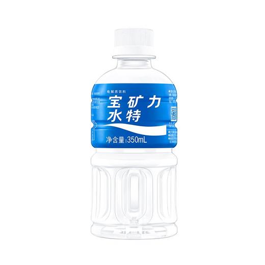 宝矿力水特（小瓶）350ml 商品图0
