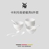 【6F】WMF卡利托系列骨瓷餐具 商品缩略图5