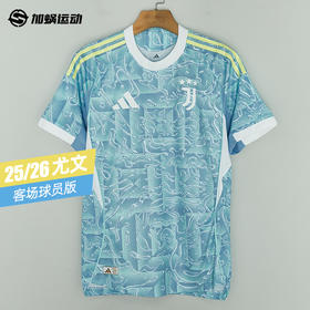 SFS阿迪达斯Adidas25/26尤文图斯客场球员版球衣JJ4312