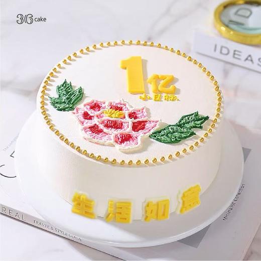 一亿小目标，可选1.5/2.5/3.5/6磅  | 36 CAKE 商品图3