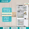 西门子（SIEMENS）嵌入式冰箱德国进口风冷无霜除味一级能效 KB96NVDD0C 商品缩略图0