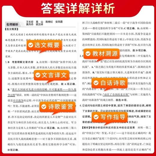 205天利38套五年高考真题汇编详解5年真题试题详解真题全解必刷卷 商品图2