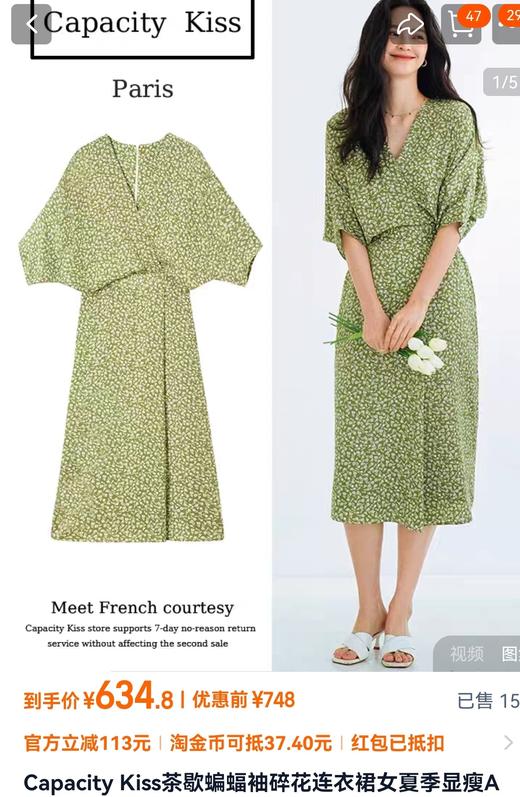 品牌设计独特玫瑰碎花优雅蝙蝠袖显瘦连衣裙 商品图1