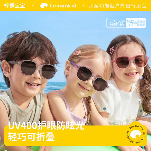 柠檬宝宝儿童墨镜可折叠男童防紫外线女孩防晒眼镜宝宝太阳镜 商品图0