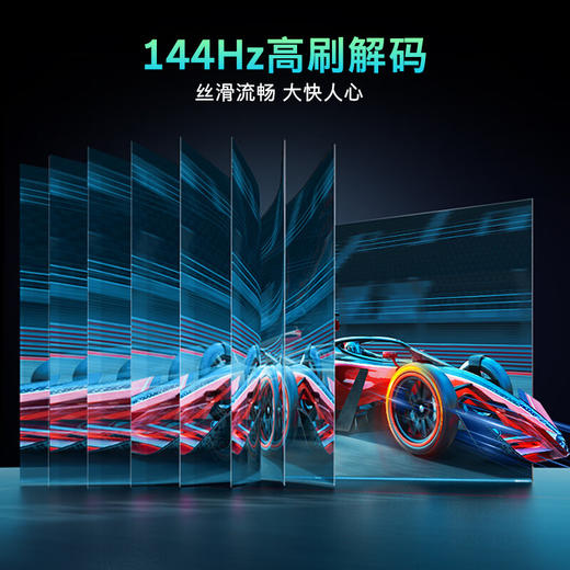 创维（Skyworth）65寸 高刷电视 追剧超越Mini LED 144Hz高刷 一级能效 三重节能Pro 4GB+64GB大内存65J77FT 商品图1