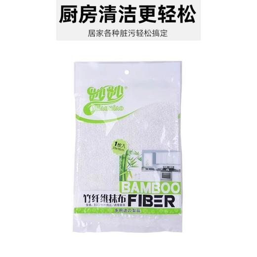 妙妙竹纤维抹布（23*18cm） 商品图1