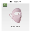 蕉下轻薄无痕防晒面罩AL204灰藕粉 商品缩略图0