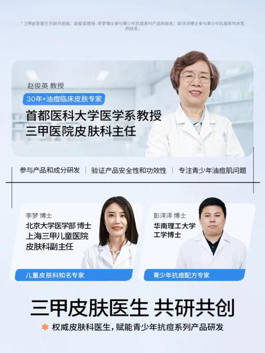 海龟爸爸控油祛痘护肤套装【宝库优选】 商品图5