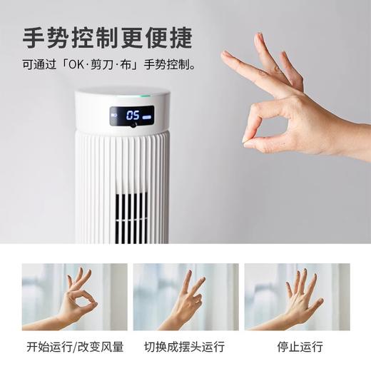 日本 西罗卡siroca  智能识别 无线塔扇 商品图2