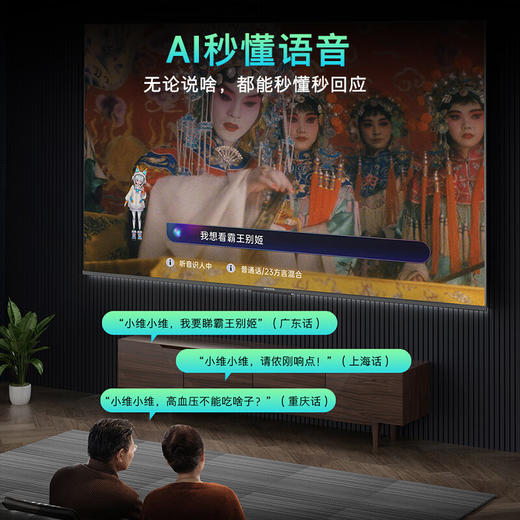 创维（Skyworth）65寸 高刷电视 追剧超越Mini LED 144Hz高刷 一级能效 三重节能Pro 4GB+64GB大内存65J77FT 商品图2