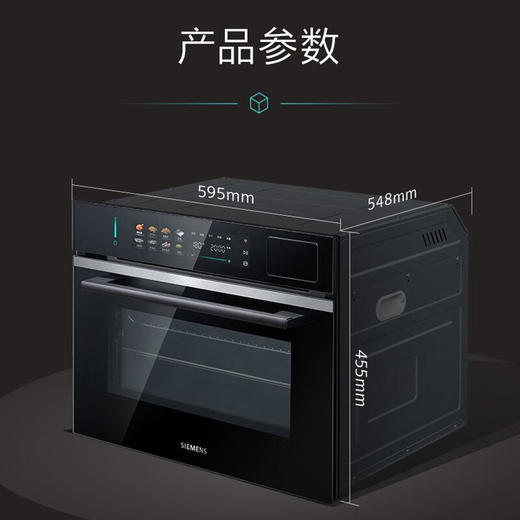 西门子（SIEMENS）嵌入式蒸烤箱58升大容量家用IQ500智魔方触启款蒸烤一体机多功能 一触即开门 晶御智能自清洁 CS5S5N9G6W 黑色 商品图3