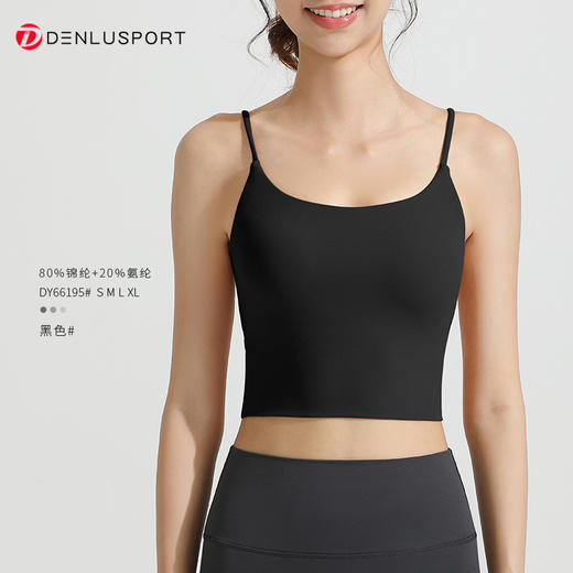 LULU同款美背性感细肩带一体式固定胸垫运动文胸 DY66195 商品图8