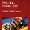 【固本堂】阿胶糕红枣枸杞口味200克（10%） 商品缩略图6
