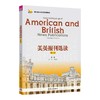 美英报刊选读 第二版 商品缩略图0