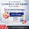 Gik 【胖东来断货王】第3代韩国进口5分钟急救PRP面膜补水保湿 商品缩略图0