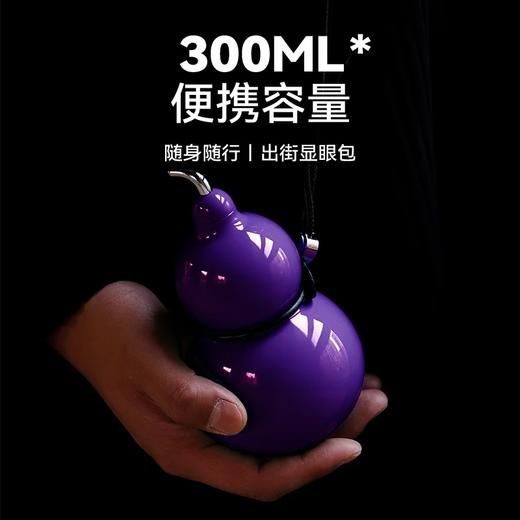 OEOVEAO 欧维欧OTE/欧堤经典复古七彩葫芦杯316无缝内胆高颜值杯子 300ml  XHR 商品图2
