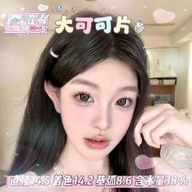 woolilens 半年抛【大可可片】14.5mm