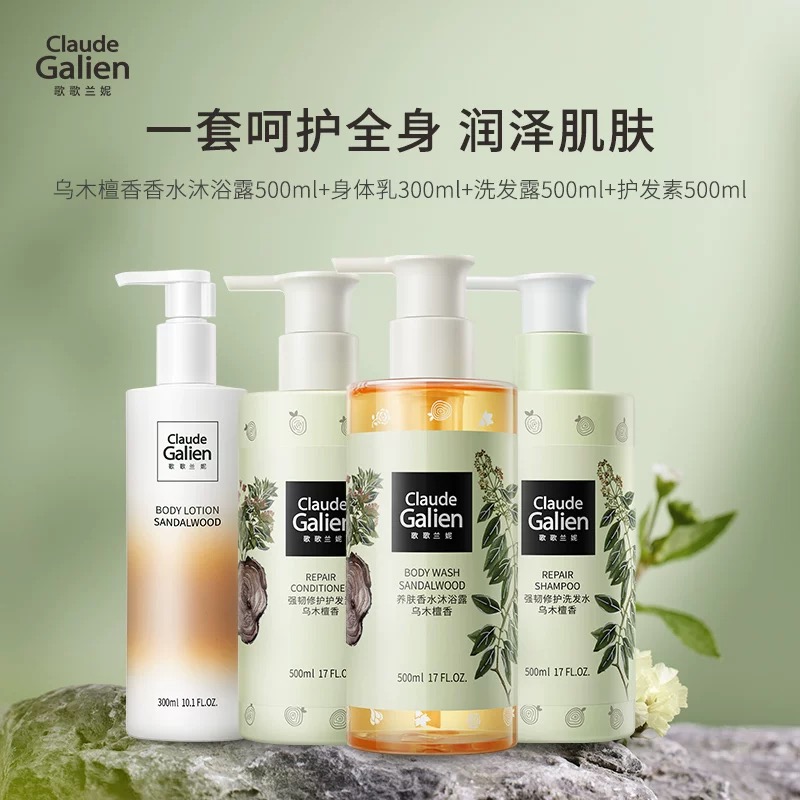 歌歌兰妮情绪沙龙香氛洗护沐4件套正品留香（赠中样*4+体验装*12）