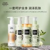 歌歌兰妮情绪沙龙香氛洗护沐4件套正品留香（赠中样*4+体验装*12） 商品缩略图0