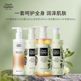 歌歌兰妮情绪沙龙香氛洗护沐4件套正品留香（赠中样*4+体验装*12）