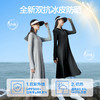 SIINSIIN双抗冰皮长款防晒衣 商品缩略图2