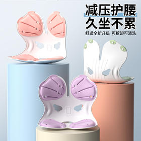 成人办公室护腰靠垫可拆卸学生坐垫椅坐垫坐姿椅矫正坐姿久坐不累
